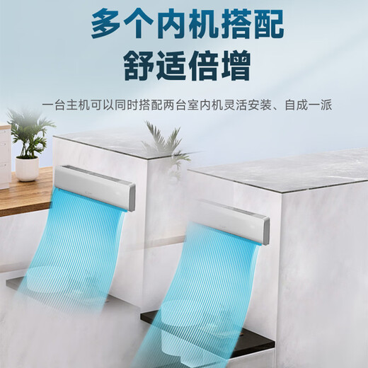 Skyworth home central air conditioner large 2 HP one-to-two frequency conversion wall-mounted air duct machine energy efficiency household commercial LOFT apartment hard-decorated room multi-group pipe large 2 HP secondary frequency conversion 1 HP + 1 internal unit installation included