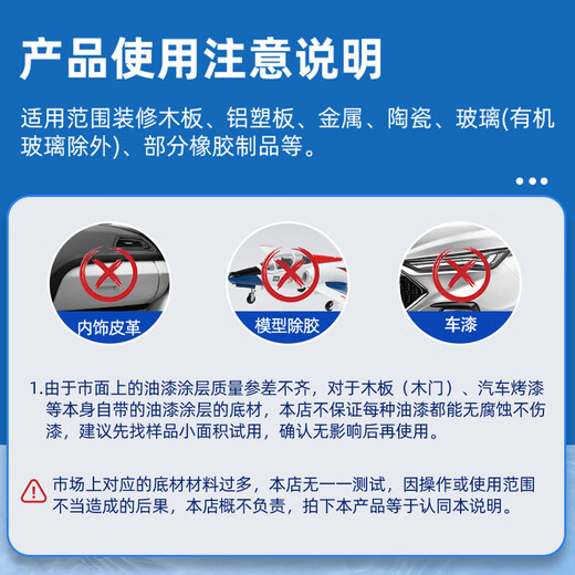 Sanhe glue remover glass glue remover cleaning agent glue remover floor glass glue remover self-adhesive remover 438ml