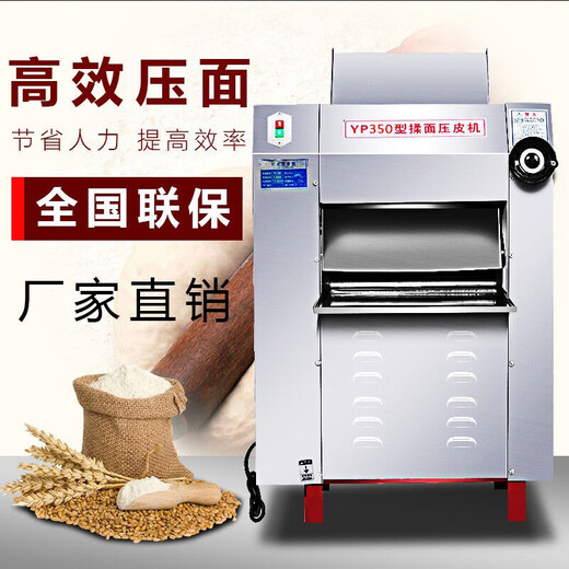 松崎京选 商用压面机大型不锈钢电动压面机商用一体机馒头包子擀面皮压面皮机揉面机 YP350压面机丨220V/380V【单轮推荐款】