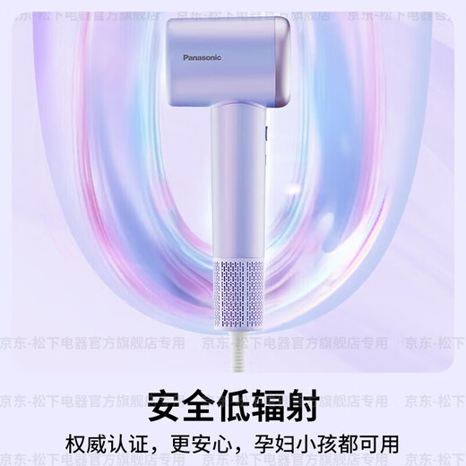 Panasonic's state-subsidized negative ion high-speed hair dryer for home use, light sound, high power, portable hair dryer, quick-drying, no harm, birthday gift for girlfriend, air hair comb NE6M, milk tea color, billion-level negative ion hair smoothing, gift box