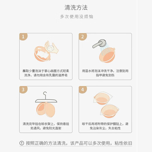 猫人（MiiOW）硅胶胸贴婚纱聚拢上托隐形文胸无痕大小胸防走光乳贴