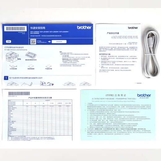 兄弟（brother）DCP-L2508DW黑白激光打印机家用 家用打印机复印扫描一体机无线打印 远程打印机 双面打印 闪电达，盖板配置，L2508DW，远程打印