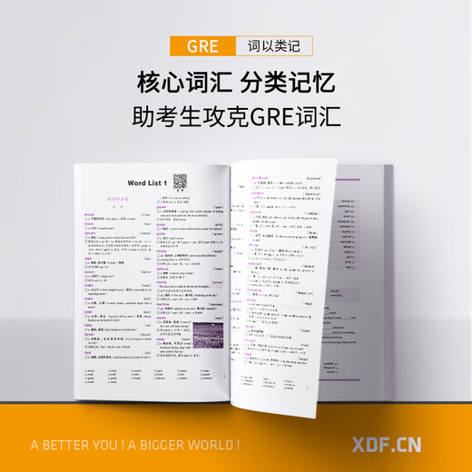 New Oriental uses words to remember GRE vocabulary, GRE core high-frequency vocabulary test preparation, classification memory, Zhang Hongyan’s books, writing exercises