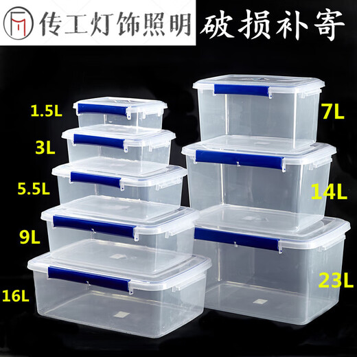 Transparent rectangular fresh-keeping box with lid plastic commercial large-capacity food box refrigerator storage seal box Thickened sealing model 15l9902