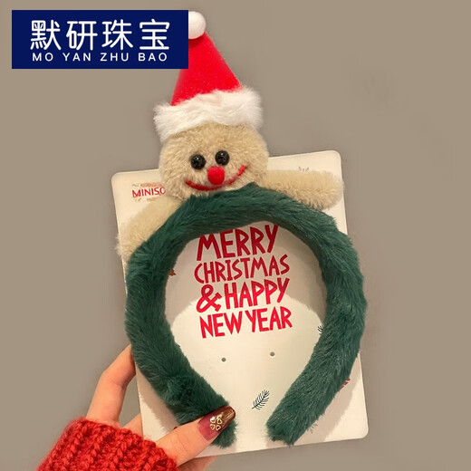 Moyan (MOYAN) Christmas sequined antlers headband party dress up headdress cute cartoon bells elk headband hair accessories pine branch bells reindeer antlers. red