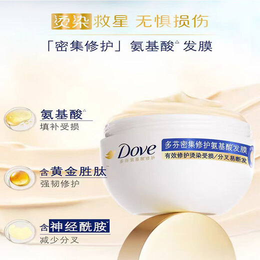 Dove Little Golden Bowl Intensive Repair Amino Acid Repair Hair Mask 260g Conditioner Multi-effect Damage Repair Conditioner