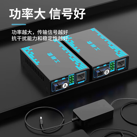 迈绅千兆光纤收发器 单模单纤光纤收发器 工业级1000M网络光端机 光电转换器 一对 百兆【高品质】1光1电25KM（1对）