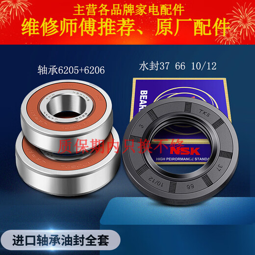 小天鹅洗衣机三脚架TG70-14122DXS-1411LPD(S)-1229EDS轴承油水封 1号原装三脚架117 轴承油封一套