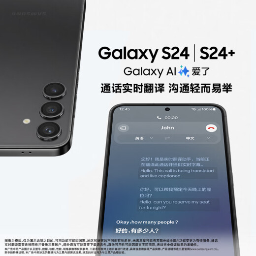 三星Samsung Galaxy S24 AI手机 5000万像素 游戏手机 拍照手机 12GB+256GB 水墨黑 国家政府补贴