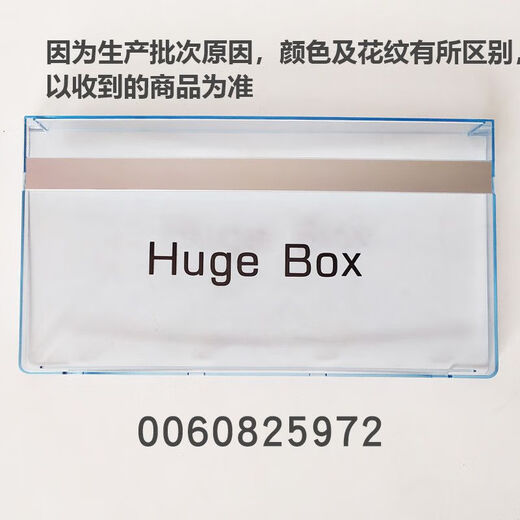 京臣定制适用于冰箱抽屉冷冻抽屉前盖原厂通用配件BCD-186/215/290透 5009盖