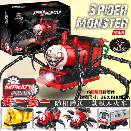 Gu Xin Hölle Charles Zug versammelte Bausteine ​​Spider Train Boy Horrorspiel Kinder 7-12 Jahre altes Spielzeug Charles gegen Toilettenfernseher Leute