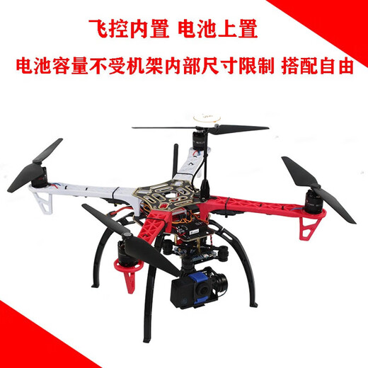 Zhizhou 4 axis Set Photography Aerial Photography Drone APM2.8 / Pixnaza Open Source pour voler. Package 05 assemblé et expédié (tutoriel de vol fourni)