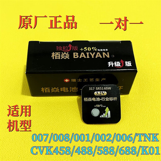 适配原厂电池电子数字耳塞专用CVK458天音V1V2 M8M22 325 007 688 栢焱独立包装 20粒送10粒送磁铁 默认