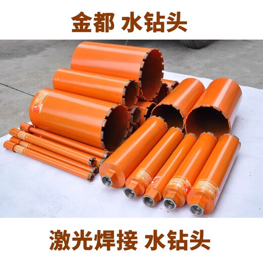 JINDU industrial grade water drill bit water drill machine concrete wall air conditioner hole opener diamond dry drill bit flat teeth 254*350mm