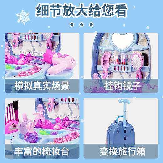 魔豆胜活儿童化妆品套装全套过家家公主梳妆台玩具套盒小女孩生日礼物3岁6 三合一梳妆箱【粉色】 【彩盒包装】 可化妆牛奶草莓