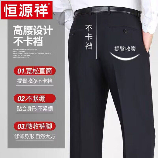 Hengyuanxiang Hosen Herren Sommer Dünne Maulbeer-Seiden mittlere und ältere Gelegenheitsvater hohe Taille Lose geradlinige professionelle Anzughose High-End Yahui [9905] 36