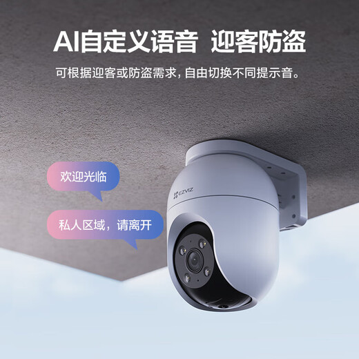 Hikvision camera home outdoor wireless WiFi full-color night vision 360-degree no dead angle fluorite cloud billiard machine monitor 4K image quality 8 million ultra-clear + person and vehicle tracking + voice intercom Standard + 64G memory card (upgrade to 128G)