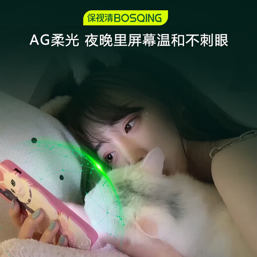 保视清【国家眼科认证】苹果13/14钢化膜防蓝光护眼iPhone14promax手机膜plus全屏防指纹14Pro防窥13pro 无感护眼款 2片装 iPhone14 ProMax