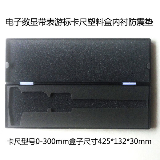 Electronic digital display with meter vernier caliper plastic box 0-150 0-200 0-300mm hardware tool packaging box with meter 0-200 black