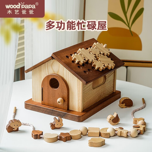茵纯木艺爸爸蒙氏宝宝早教玩具忙碌屋diy儿童教具1-3周岁生日礼物 串串珠穿线玩具