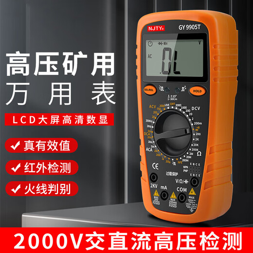 
NJTY mining multimeter DC 2000 volt large range meter 1000v1500v high voltage meter anti-burn GY9905T package 9