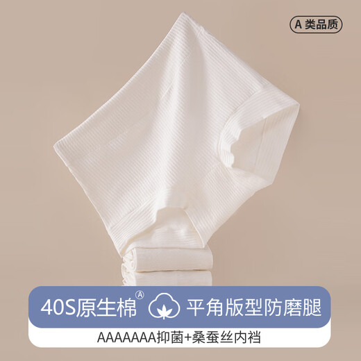欧迪芬女士内裤女7A抑菌透气提翘臀收腹收小肚子原棉高腰平角短裤