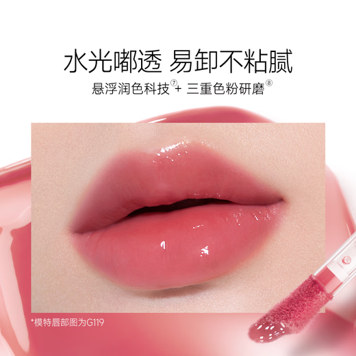 Carslan Colored Lippenessenz Essenz Honig Creme Lipglaze Lipstick Lipgloss Wasser Gloss Mirror G102 Honig Rose Dew 4,5 g Geburtstagsgeschenk für Frauen