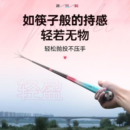 Top ten leading fishing rods, ultra-light and ultra-hard carp rods, wild fishing crucian carp rods, platform fishing rod brands, ice blue pink small comprehensive 3.6 meters