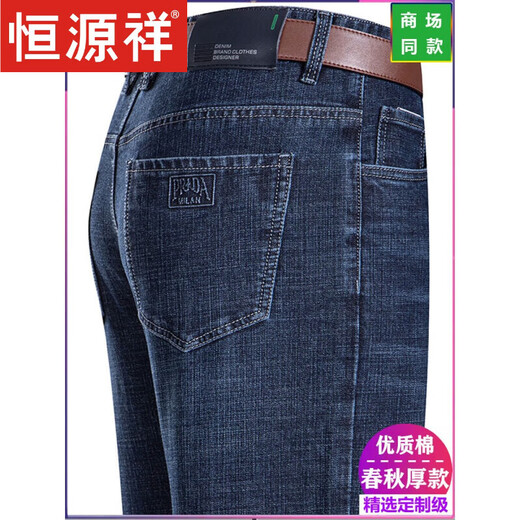 Hengyuanxiang Herbst- und Winter-Dicke Jeans Männer losen geradlinige und ältere Vater hohe Taille plus Samt verdickte lässige langen Hosen Männer 3890 Blau/[Sommer-Dünnstil] 38 Größe [3 Fuß Taille]