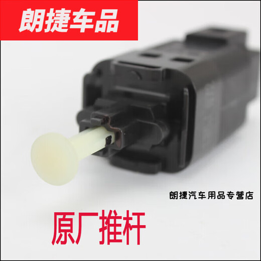 默然诺尔适用于长城哈15689M2M4腾翼C50风56刹车灯开关脚刹制动灯 原厂