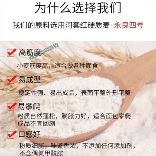 可局gbt1355-2021面粉 面粉内蒙古剂雪花粉饺子馒头10斤巴盟特产 新国标1355-2021雪花粉10斤