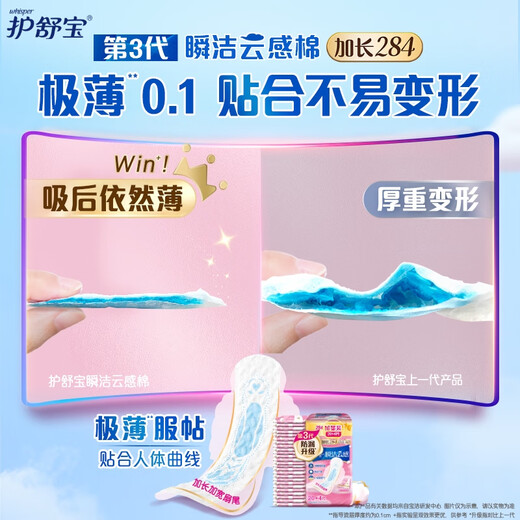 
Hushubao innovative instant clean cloud sense cotton sanitary napkins are available in a large amount of daily use 284mm 24 pieces auntie napkins OCC official flagship
