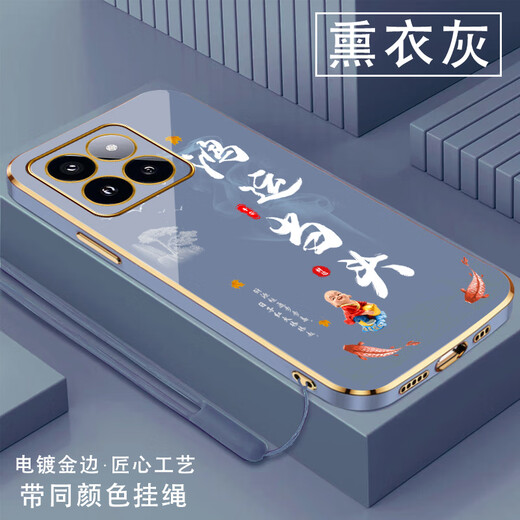 Shangji eignet sich für Xiaomi 14 Mobiltelefonkoffer für Männer und Frauen neuer gerades Kanten elektropliertes Silikon Soft Lens voll Cover Anti-Fall-Schutzhülle Chinesischer Stil Chinesischer Stil High-End-Feeling Light Luxury Fashion Persönlichkeit OU1289 Tiandao Rewards Harte Arbeit-elegante schwarze Xiaomi 14 [Senden Sie Lyardard derselben Farbe.