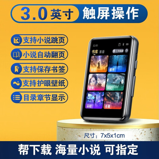 Songman full screen mp3 bluetooth mp4 student English listening player for external playback of mini music and reading novels special music listening artifact walkman touch screen mp5 upgraded smart/3-inch (touch screen model) Bluetooth version 8G has downloaded 600 novels + songs + movies