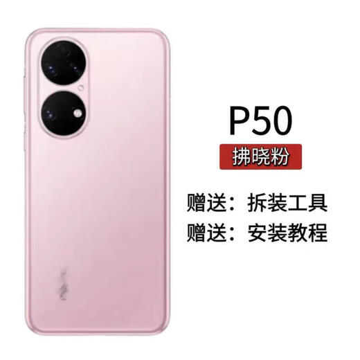 Suitable for Huawei P50Pro original glass back cover P50e original mobile phone back cover battery case pure original back P50/E Buddha Xiaofen pure original disassembly 99 new
