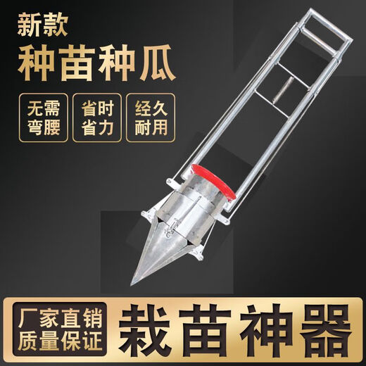 Seedling planting artifact, multi-functional seedling planting device, flue-cured tobacco seedling planting device, vegetable seedling planting device, potato planter and seedling transplanter, large model that can plant seedlings with both hands and can transplant seedlings