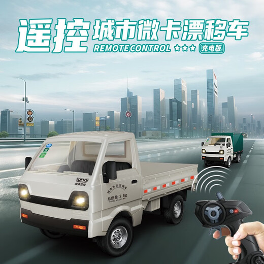 诗滢仿真微卡五菱柳州货车漂移遥控汽车货柜卡车面包车运输车儿童玩具 黄色遥控漂移面包车 畅玩三电约使用90分钟