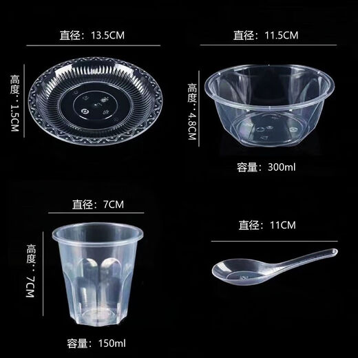 Disposable tableware crystal set thickened household food grade transparent thickened four-piece set outdoor camping PP set dishes spoon cup + chopsticks 2 packs 20 sets in total