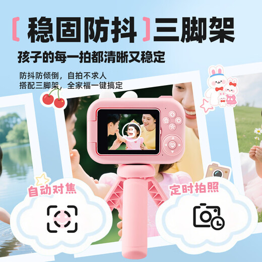 酷火ccd儿童相机学生照相机女孩生日礼物6-10小女生女童玩具小女孩