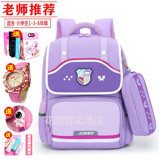 Raft core Japanese elementary schoolbag girl grade 1-3-6 large capacity reduction and ridge protection British campus Korean version children 1048 dark blue with yellow grade 3-6