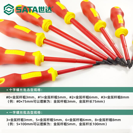 Shida Insulated Screwdriver Cross Slotted Electrician Screwdriver Set Hardware Tools T Series VDE Insulated Screwdriver 09303 7-piece T Series VDE Insulated Set