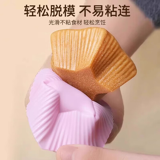 Silicone cake mold food-grade baking steamed cake rice cake making baby pastry small abrasive household special steaming silicone mold-food grade-mixed-5 packs