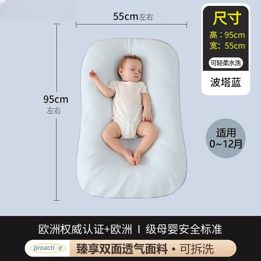 Ai Style Portable Baby Bed-in-Bed Crib Uterus Bionic Bed Newborn Anti-jumping Anti-Stress Sleep Pota Blue-Zhenxiang Double-sided Breathable Fabric + Anti-head Deflection