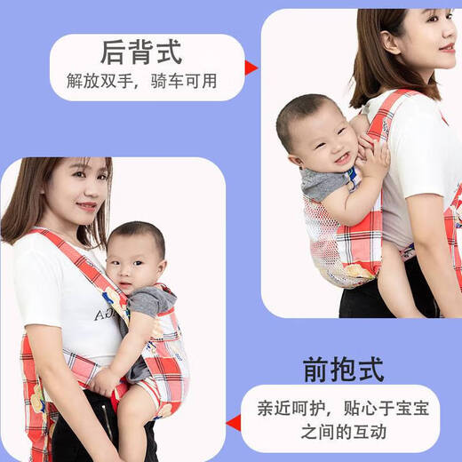 山头林村传统婴儿四角背带宝宝棉四爪老式绑带款前后背式网面背袋 红格小熊*绑带肩带长度150cm