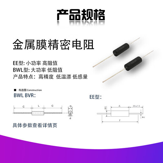 High-precision precision resistor 0.1% 10W thousandth precision high-power low-temperature drift in-line resistor milliohm 10