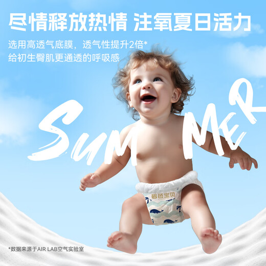 碧芭宝贝2包装  盛夏光年系列pro 婴儿纸尿裤尿不湿花苞裤训练裤 拉拉裤XL码30片*2包（12-17kg）