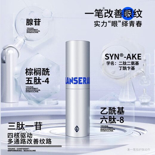 Blue Eye Essence Stick 7.5g Aufbleiben