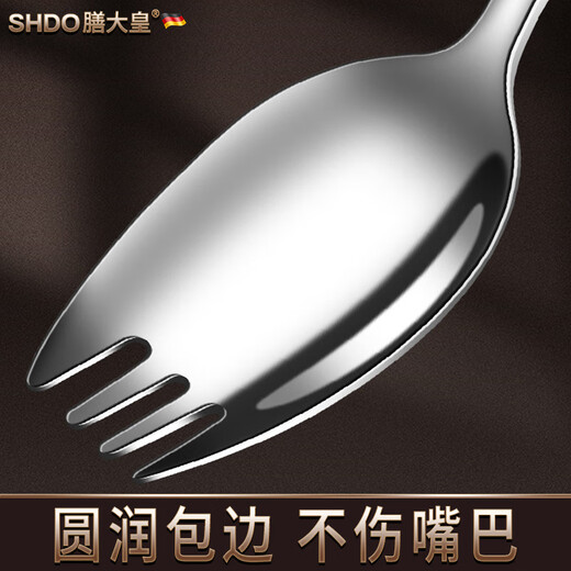 Shanda Huang (SHDO) German 316 stainless steel fork and spoon integrated spoon fork salad spoon adult and children's spoon and fork integrated fruit fork meal 316 fork and spoon integrated large size 17*3.3cm