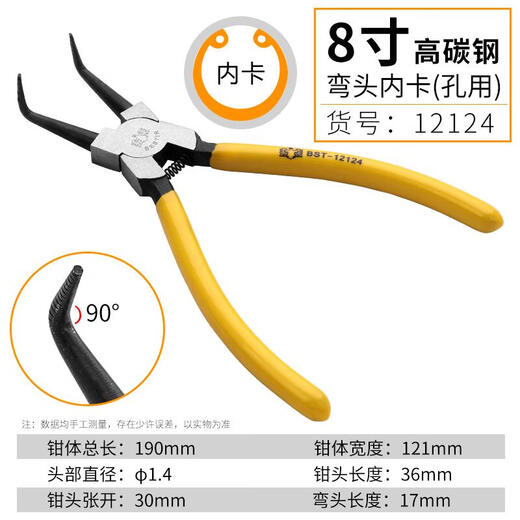 三栖虎卡簧钳两用挡圈钳多功能卡环钳子内直外弯内弯弹簧钳套装 卡簧钳两用8寸孔弯12124
