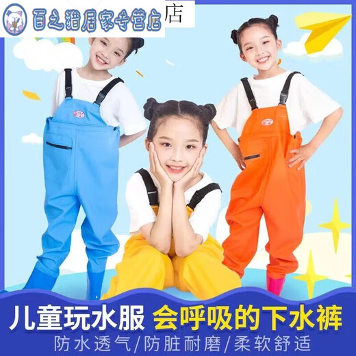 Shantou Lin Village children's water play one-piece waders kindergarten waterproof clothes for catching the sea children's rain boots men and women fishing rain pants beach children's blue overalls with pockets 27 shoes inner length 17 points 5cm